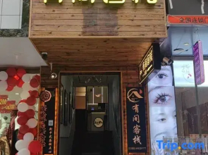 There is an Inn in Liupanshui (Shuangshui Small Square Branch, Shuicheng District, Liupanshui)
