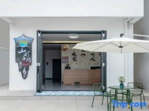 shanshiyunjian hotel