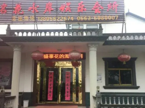 Chaji Shui'an Home Inn