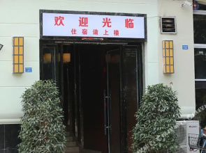 Jiuyi Hotel (Wenjiang Guanghua Avenue Branch)