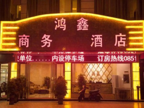 HongXinHotel