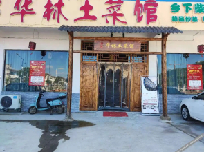 Shankee Hotel (Gao'an Zhongqi Senze)