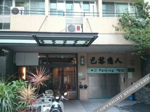 真爱高雄主题套房