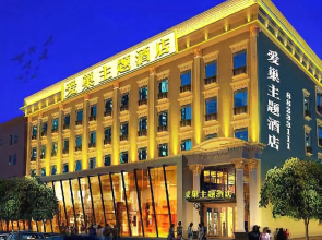 Aichao Movie Theme Hotel
