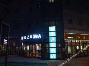 Citi Home Hotel (Xuzhou East Station West Exit)