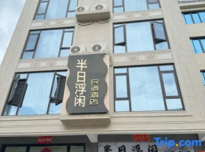 Dongshan Half Day Floating Leisure Boutique Homestay (South Gate Bay Branch of Dongshan Island)