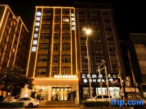 Silikar E-sports Homestay (Yifeng City Plaza Commercial Pedestrian Street)