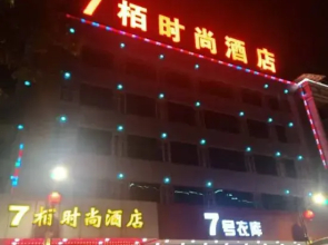7 Inn Fashion Hotel (Foshan Xilushan Eternal Love Branch)