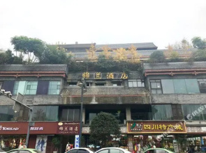 Jinlan Hotel  (Chengdu Wuhou Temple Commercial Area)