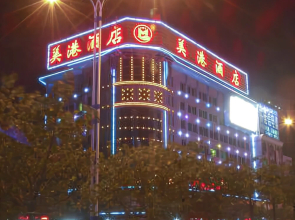 Heyuan Meigang Hotel