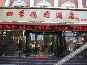 Siji Garden Hotel
