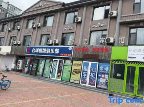 Huludao Jiabao Hotel
