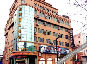 Baili Tonghe Hotel(麻江佰利同和酒店)