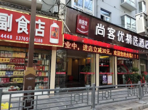 Thank Inn Plus Hotel Guizhou Qiandongnan Zhenyuan County Railway Station