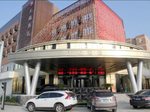 Tianci Hotel (Jiangsu Nanshan Park Xinzhi Hotel)