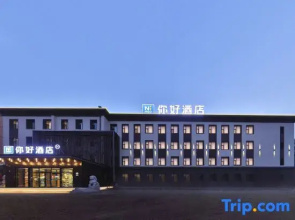 Ni Hao Hotel (Jilin Jiangnan Xiamenjie)