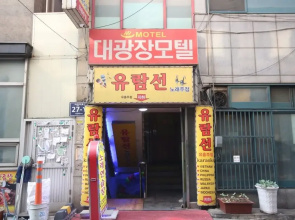 Busan Nampodong Daekwang