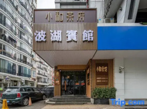 Bohu Fashion Hotel