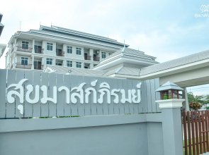 Sukkhamas Pirom Hotel