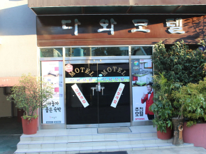 Dawa Motel