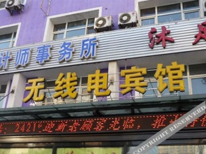 Qiqihar radio Hotel