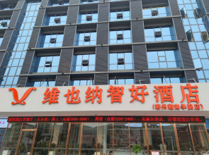 Vienna Classic Hotel (Chenzhou Xiangnan College)