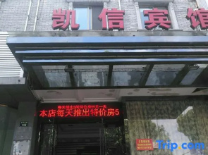 Ouxin Business Motel