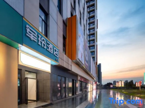 Shaoxing Junling Hotel (Huangjiu Town Branch of Yuanpei College, Shaoxing University)