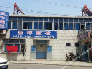 Jinnian Hostel(南京金年旅社)