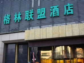 GreenTree Alliance Hefei Railway Station International Auto City Hotel