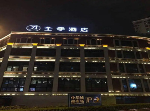 Jl Hotel Xiamen Zhong Shan Road Pedestrian Street Branch