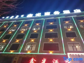 Siziwang Qi Xinguang Business Hotel