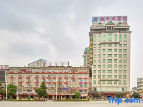 Guiping Xinyuyang Hotel (Guiping Xishan Branch)