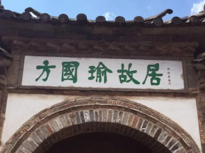 Jialan Inn