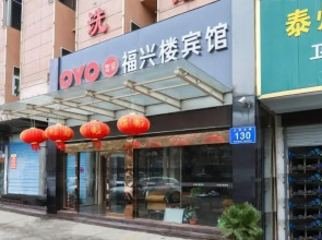 Fuxinglou Hotel
