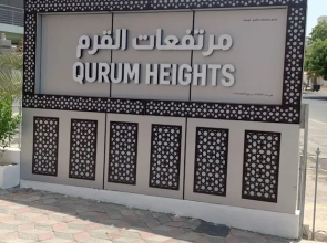 OYO 153 Qurum Heights Hotel