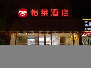 Elan Inn Shenyang North Railway Station Huigong Square Smart