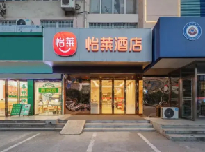 Elan Hotel (Wuhu Economic Development Zone Baixian Plaza Polka)