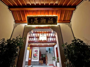 Hanxiangju Hotel