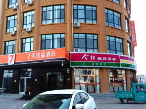 7 Days Premium·Jinan Shanghe Yujingcheng