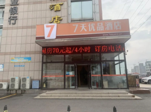 7Days Premium Rongcheng High Speed Rail Station
