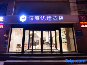 HanTing Hotel (Xinyang Railway Station)