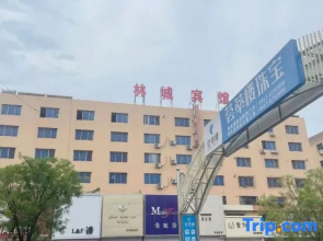 Lincheng Hotel (Bayuquan Branch)