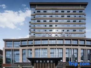 Mianyang Horticultural Mountain Science and Technology Innovation Park Atour X Hotel