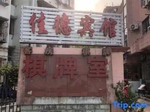 Jiade Motel