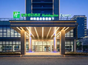 Holiday Inn Express Chenzhou Suxian