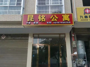Longshan Kunming Apartment