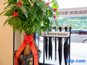 Yayue Wanxing Smart Hotel
