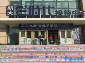 Snail Loft American style Luxury Smart Apartment (Changchun Convention and Exhibition Center Store)