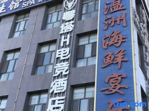Yue Ta H E-sports Hotel (Hami)